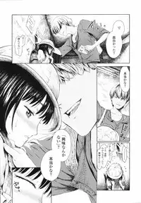 [Amagappa Shoujogun] Koyubi de Kakimazete