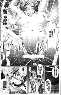 [Amashoku] 童貞専門幼な妻 [Chinese]