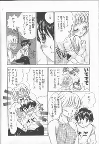 [Shikawa Yumiya] Prizm Heart