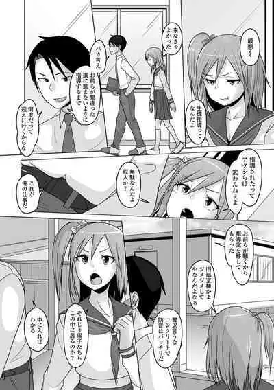 Koisuru Momoiro Otokonoko