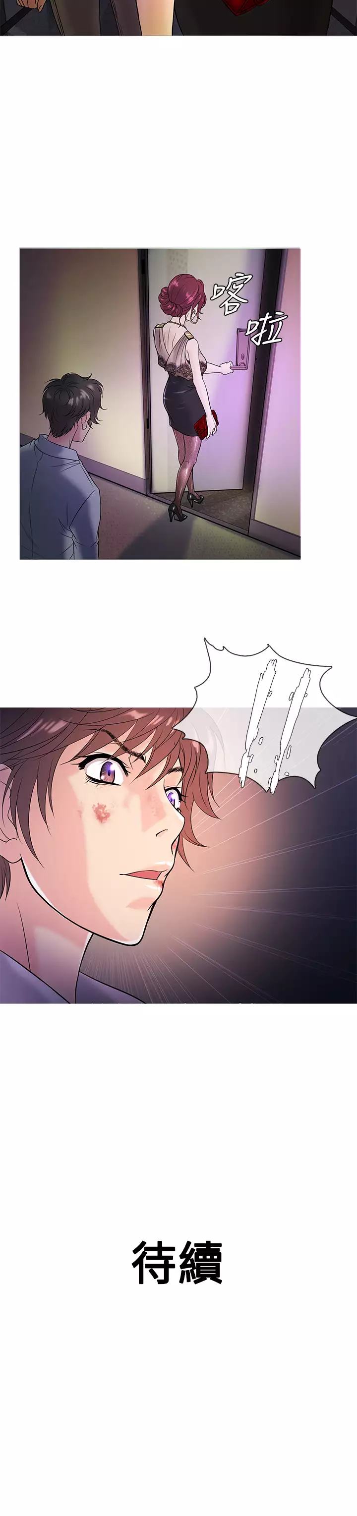 Heaven Ch.1~6 中文