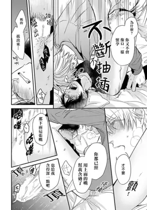 α与α做爱的方法 01 Chinese