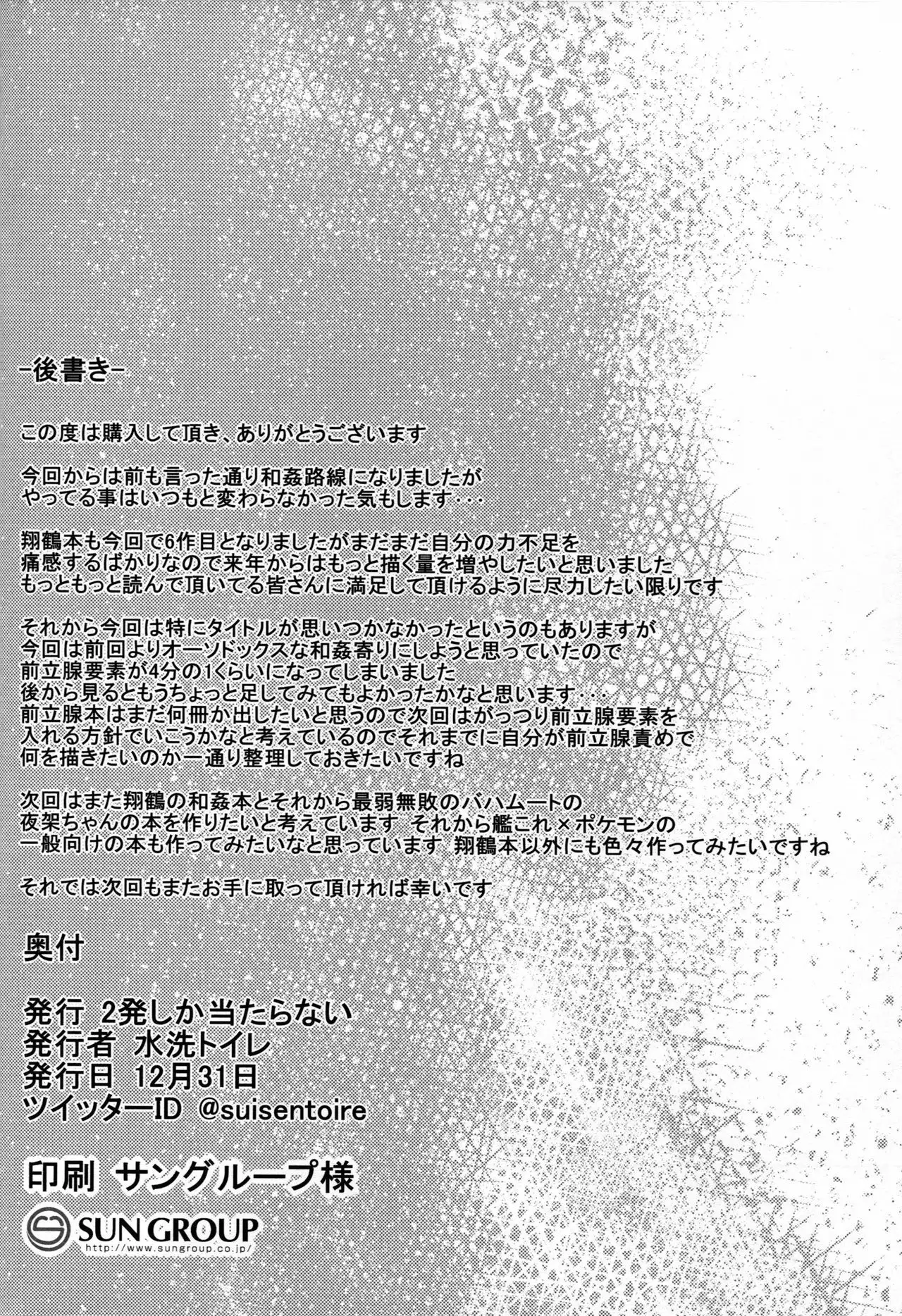 Aircraft Carrier Prostate Drills =LWB=