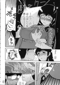 [Kusatsu Terunyo] Yogari Duma ~Darashinai Karada~