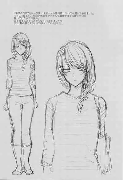 Mou Sukoshi Dake, Kono mama de