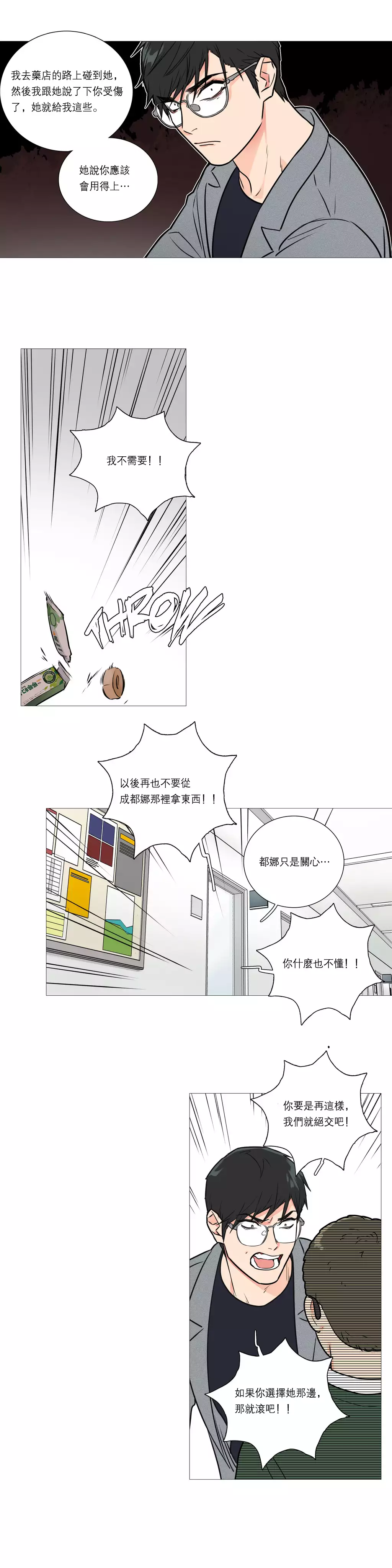 Sadistic Beauty Ch.1-37