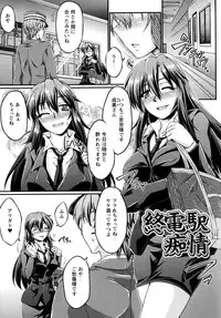 [Ootsuki Wataru] Ochita Tenshi wa Hakanakumo