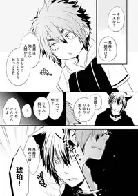 [Azumi Kyohei] Ito Koi 2 - Jin Ookami Hen