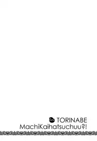 (COMIC1☆10) [Torinabe (Cla)] Machi Kaihatsuchuu?! (Kuma Miko) [Chinese] [灰色个人汉化]