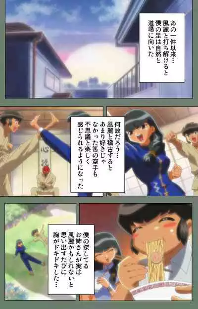 Tonari no Onee-san Kanzenban