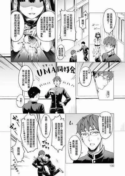 Gotsugou Kanojo | 御都合即食女友