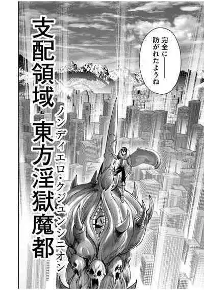 Kichiku Eiyuu Vol.08