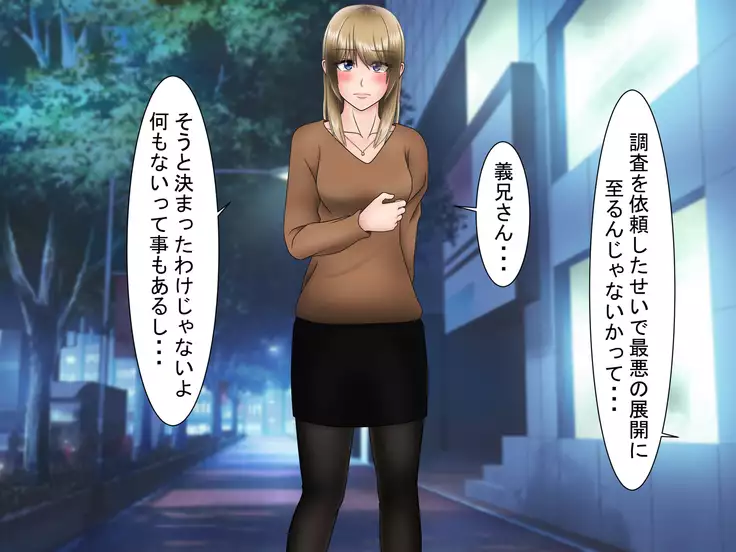 Ryakudatsu Ai ~Tsuma no Uragiri, Shikumareta Wana~