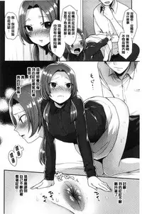 [Mogiki Hayami] Karada Counselor [Chinese]