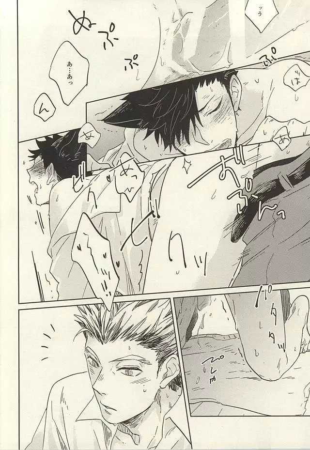 100-mankai Aisareta Kuroneko