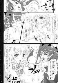 (SC23) [TAMASHII MAX (Nanami Ayane)] Inrin (Fate/stay night)