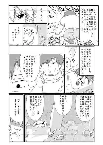 Isekai de no Ore no Yakume