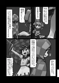 [Ninniku Batake (Ninniku)] Ninniku Batake Shuukakusai Kinoe (Touhou Project) [Digital]