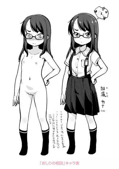 [Mamezou] Chiisai Ana wa Dou desu ka? | 要来点小洞洞吗? [Chinese] [Digital]