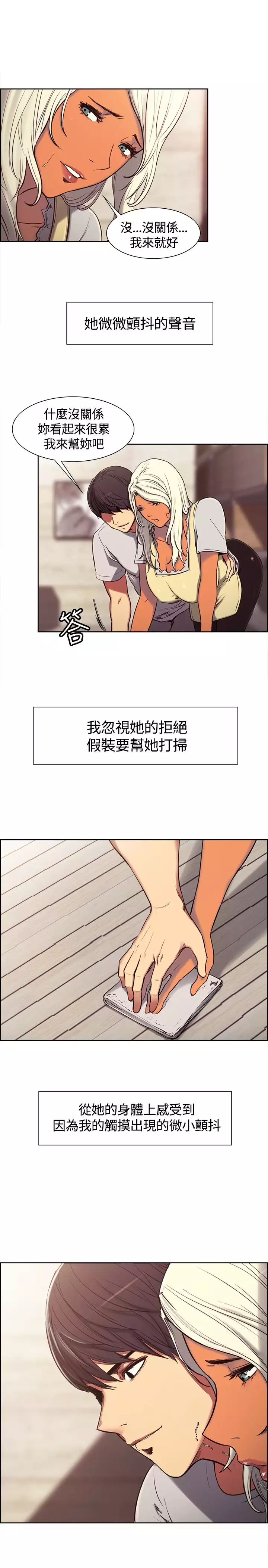 Domesticate the Housekeeper 调教家政妇 ch.1-28