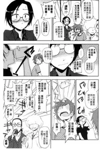 [Kumano Tooru] Honto wa H Shitemitai [Chinese]