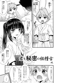 (ShotaFes 2) [ShotaFes Junbikai (Various)] Shounen Festa