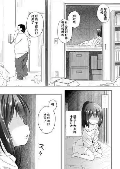 Yume no Shinseikatsu