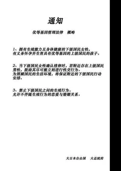 Joukyuu Seishi Chakushou Gimuka 2