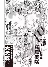 [Miito Shido] Mawaru Kanojo-tachi no Nichijou. [Digital]