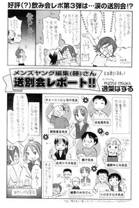 [Anthology] Men's YOUNG 2006-10