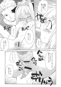 [Lunatic Wings] Ero Ero Nekoro Maid