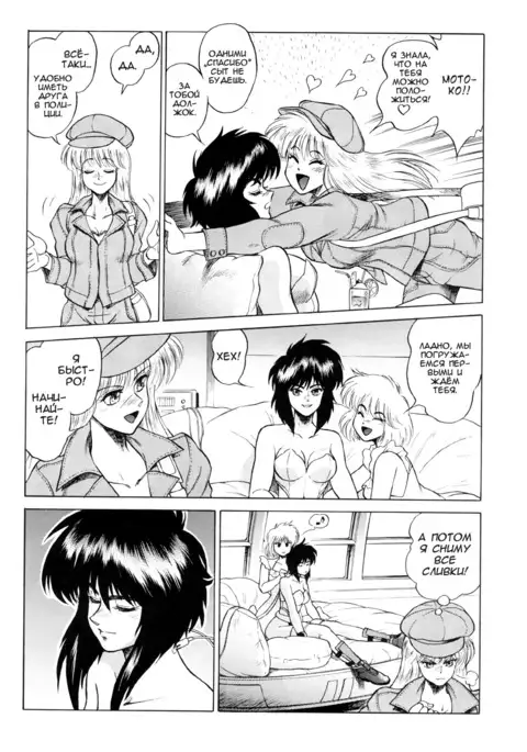 Koukaku G.I.S & S.A.C Hon 2