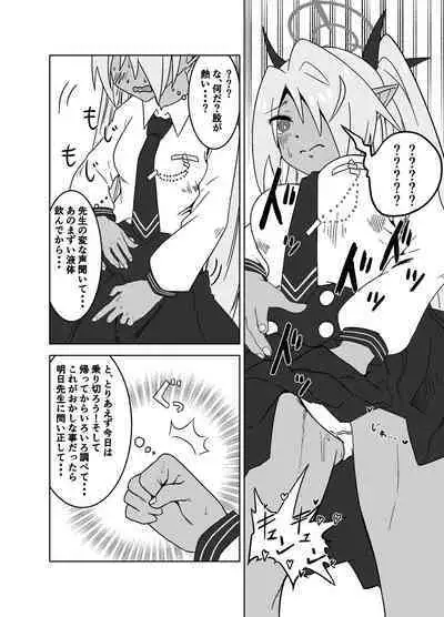 Sei ni Soine! Iori-chan!