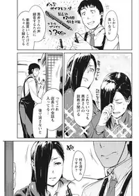 Monthly Vitaman 2018-01 [Digital]