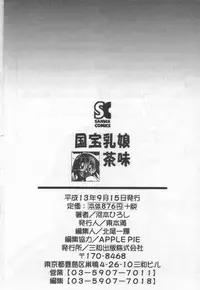 [Kawamoto Hiroshi] Kokuhou Chichi Musume Chami