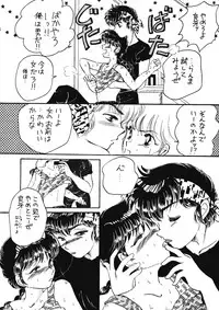 [Hotdog Press] P Spot no Yuuwaku - Special (Ranma 1/2)