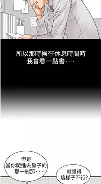 中文韩漫 他的女人 Ch.0-12 [Chinese]