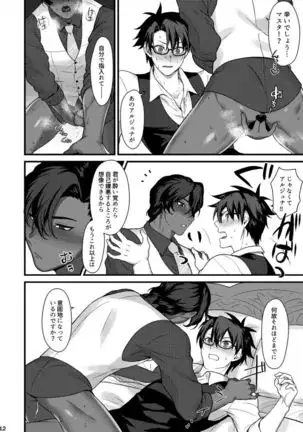 Osake no Chikara tte Sugoi