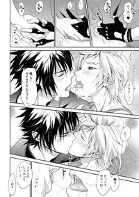 (HaruCC22) [Inufuro] Nanda, Tada no Erobon ka. (Final Fantasy XV)