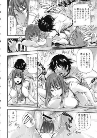 [Nakata Modem] Houkei Nama Ijiri