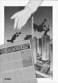 [Arisaka Atsumi]Hiiro no gisei tachi