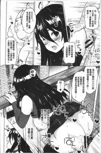 [Sanagi Torajirou] Risky Play | 淫猥大膽♥性遊戲 [Chinese]