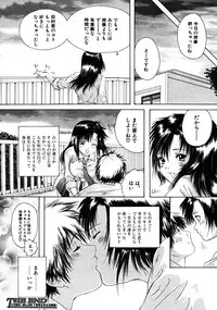 COMIC MUJIN 2008-06