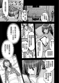 [Amane Shirou] Mess no mizo siru Sekai Ch. 3 [Chinese] [祐希堂漢化組]