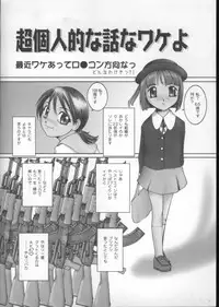 [MAC-V] Tousaku Chudoku