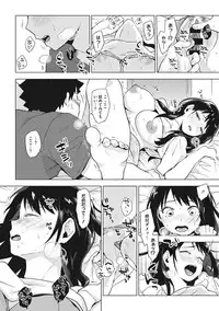 [Uekan] SUKI ATSUME [Digital]