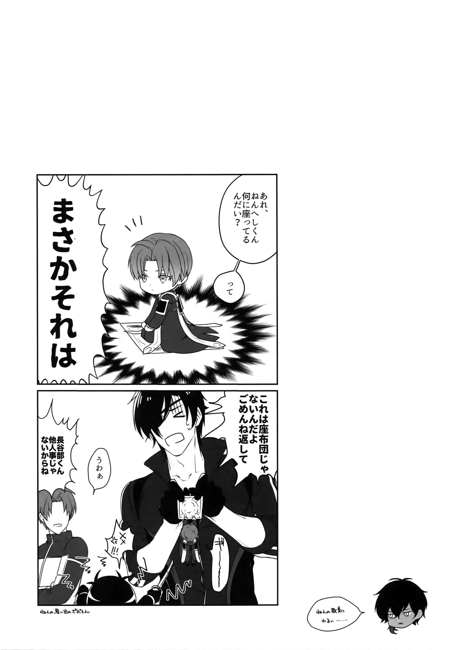 Tsuyabon Shuushuu - OKT! Shoku e Shi Sairoku-Shuu -