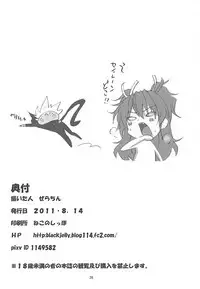 (C80) [Alkaloid no Baketu (Gelatin)] Sweet Jelly (Suite PreCure)