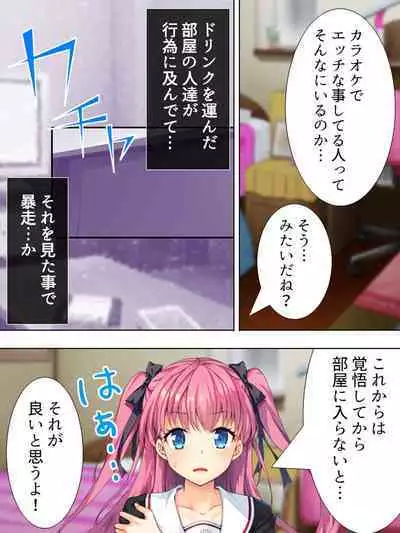 Bousou Sexaroid ga Nazeka Ore no Imouto ni!? <Soushuuhen>