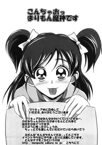 [Anthology] Cure Cure Ryoujoku Emaki Pre●ure EroParoAnthology (Yes! Precure 5)